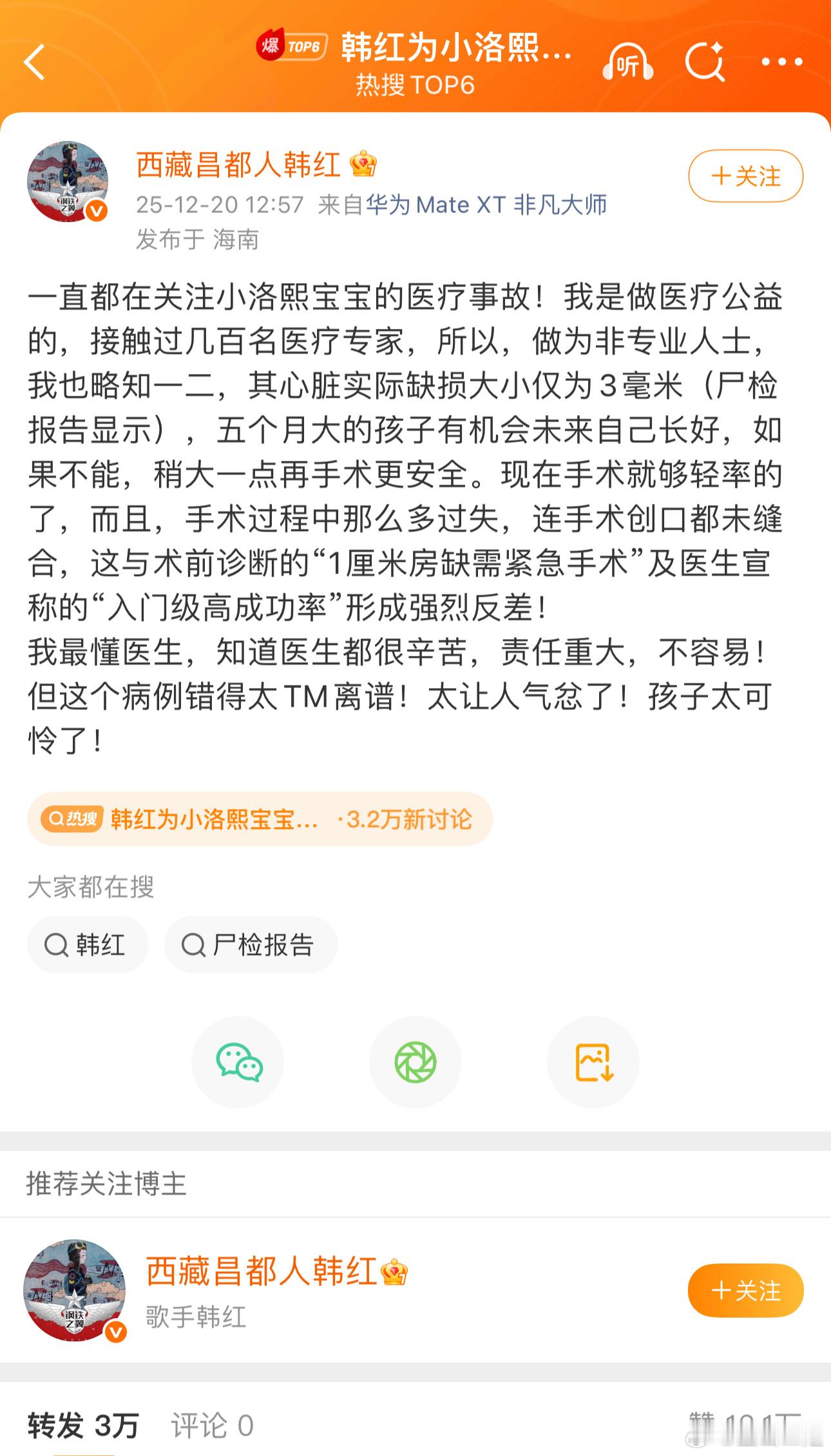 给孩子做大手术，一定要去北京协和这种大医院，或者北京儿童医院或者儿研所，不能听地
