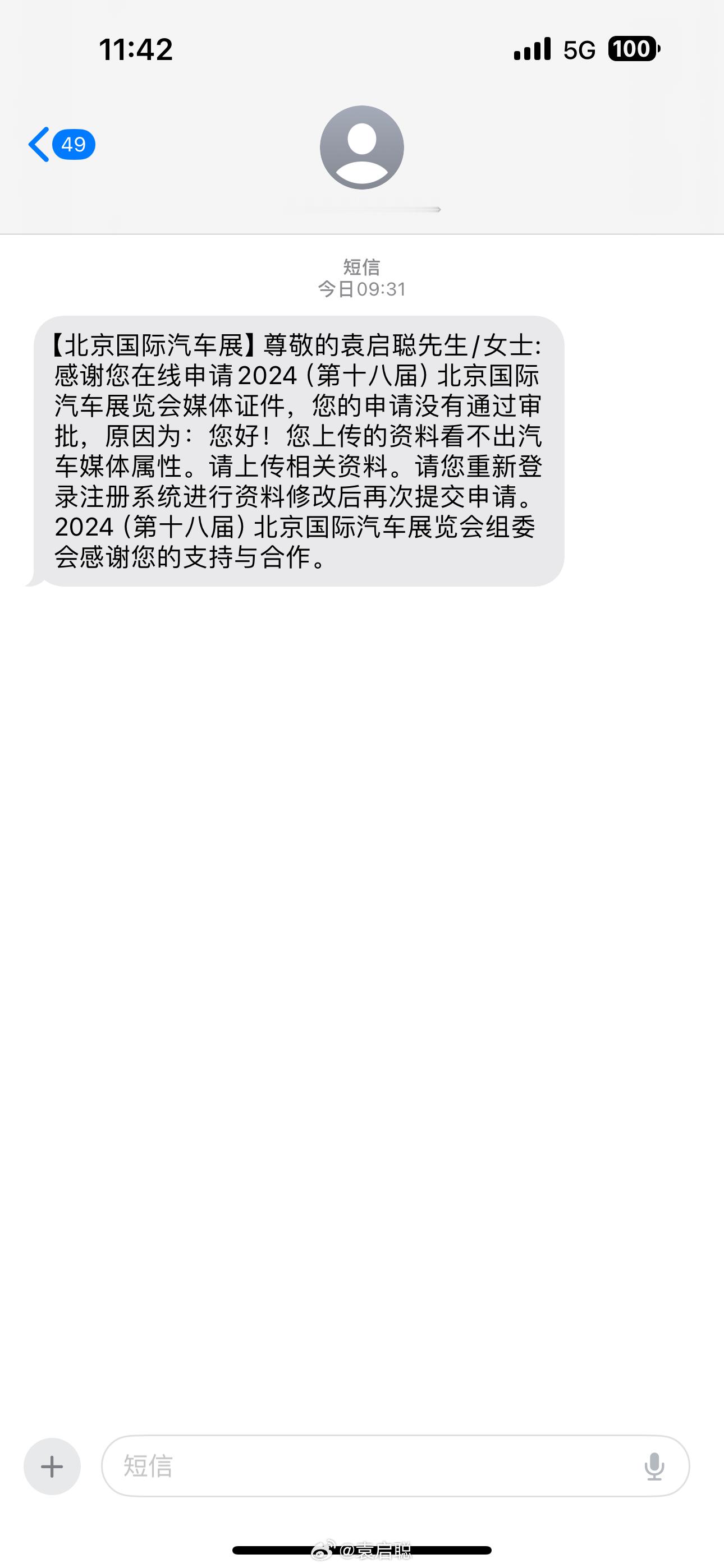 同事说了解过，原因是申请系统把我判定为“颜值博主”了[doge][doge][d
