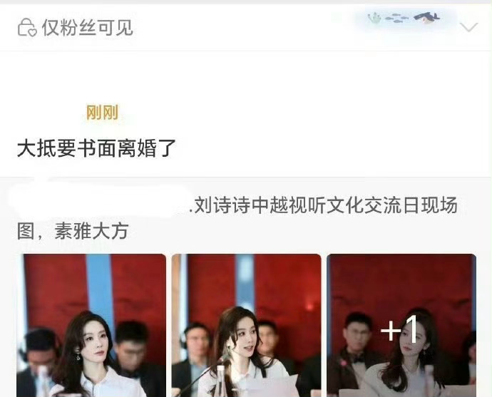 曝刘诗诗吴奇隆要离婚了，刘诗诗吴奇隆的离婚月经贴又来了？