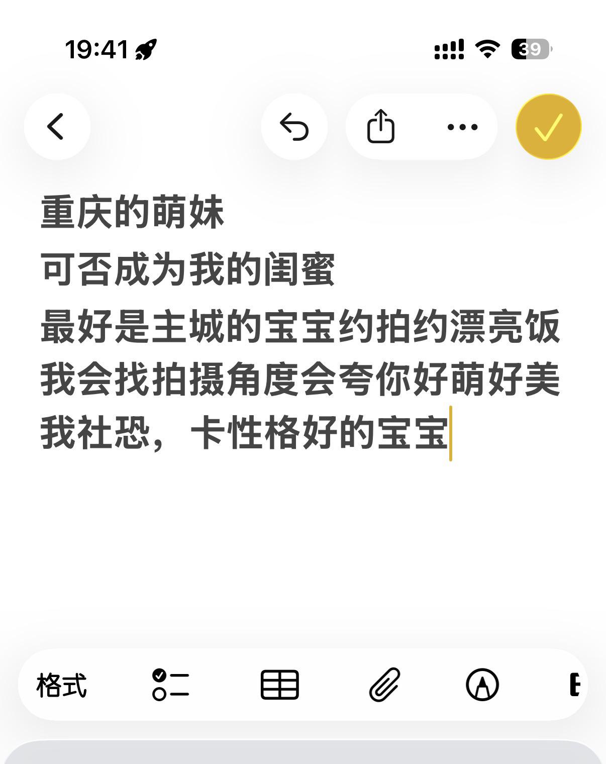 大家都有宝宝那谁才是我的宝宝。