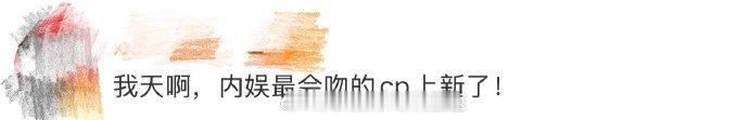 内娱最会吻的cp上新了、内娱最会吻的cp我天啊‼️谁都敢说，《照镜辞》大婚吻看得