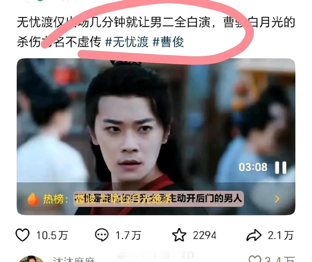 1988年的曹骏一说他，就刷刷的来一堆人骂你，说你拉踩白月光，童年男神。

营销