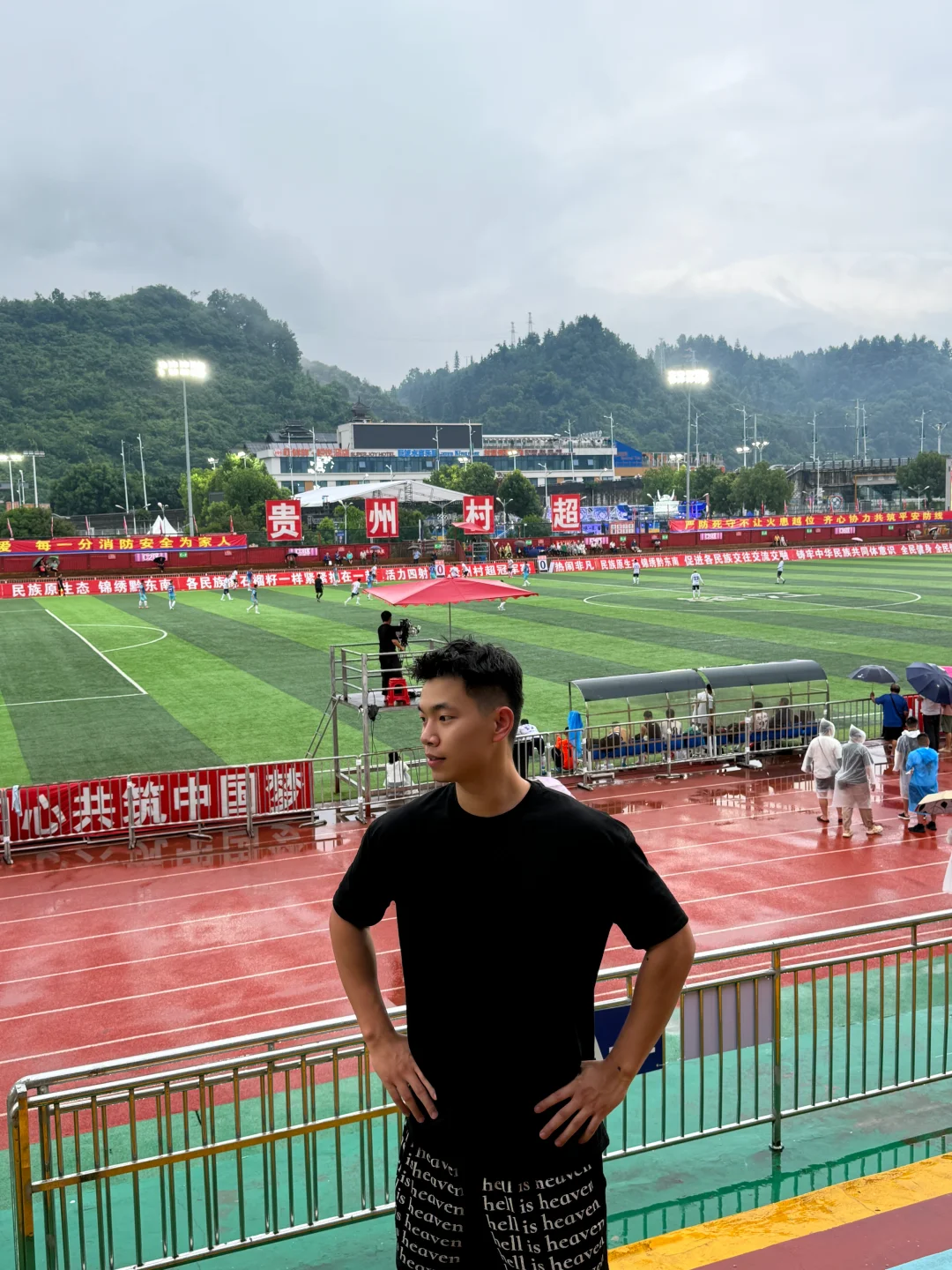 贵州村超打卡