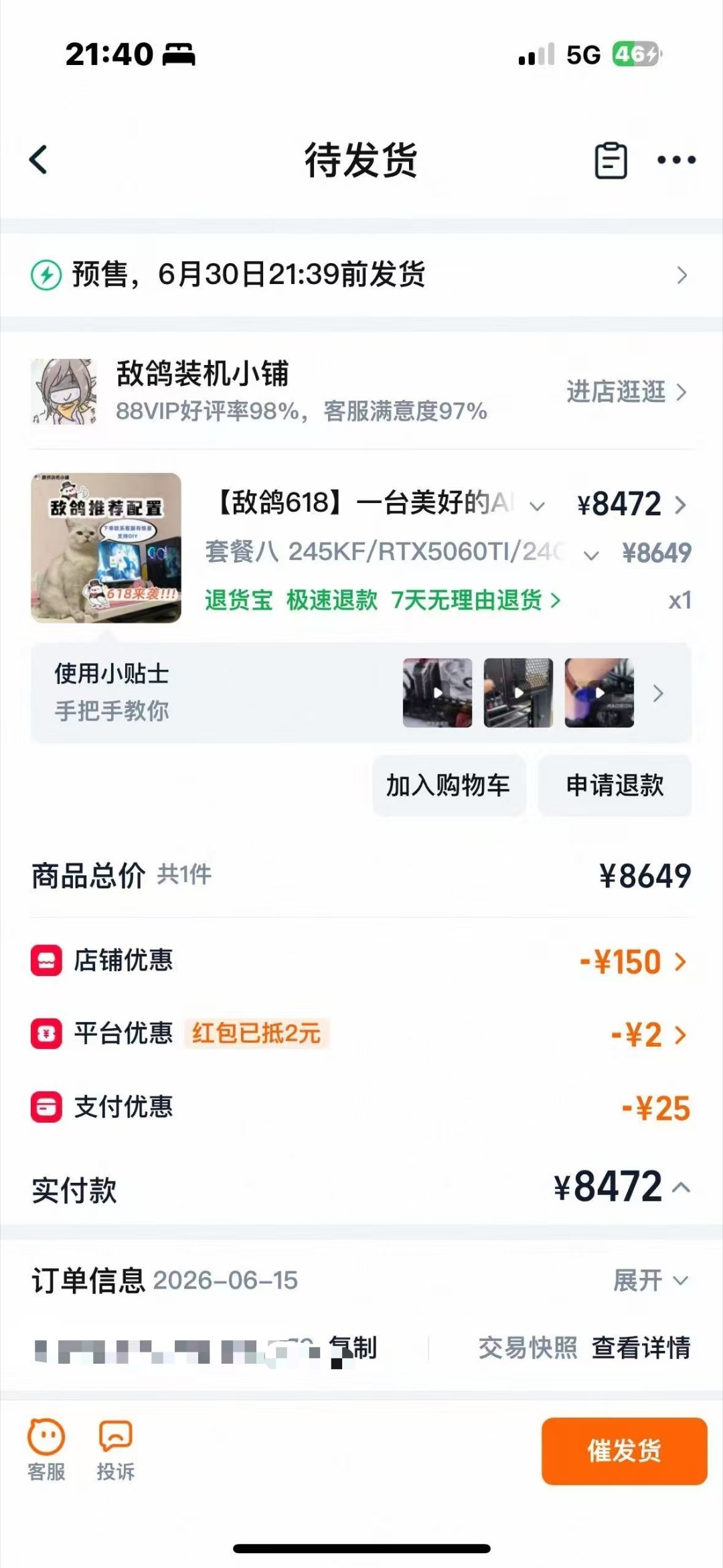 你们看这人
