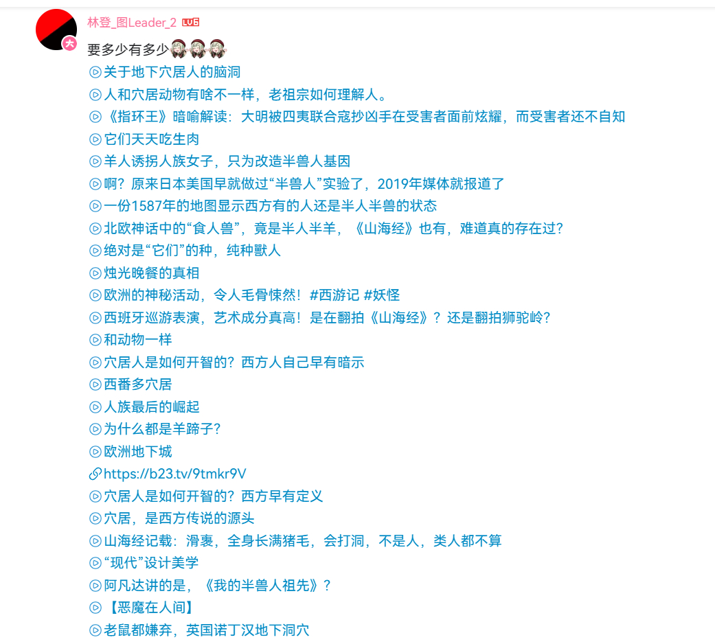 好的，伟大的朱粉的神圣切割斗争取得一定进展。所以以后认为以下观点的人，都是反串的