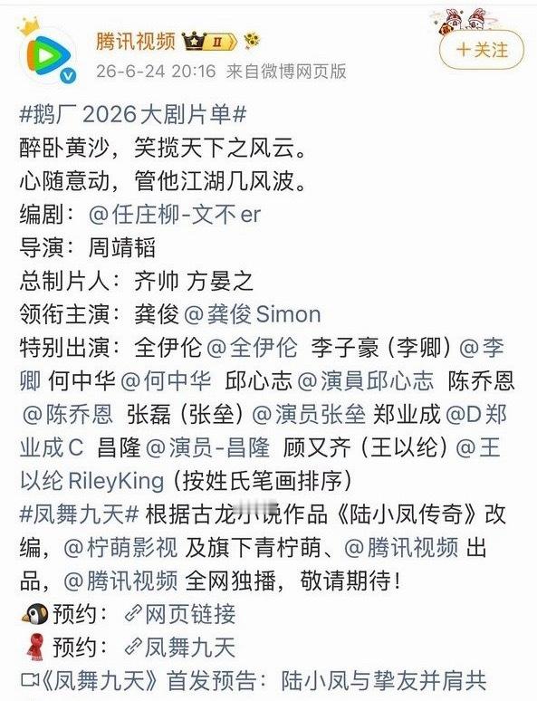？这个新规好像只有女演员受到了伤害…大男主都赏一键回车，女频大女主都按笔画排或者