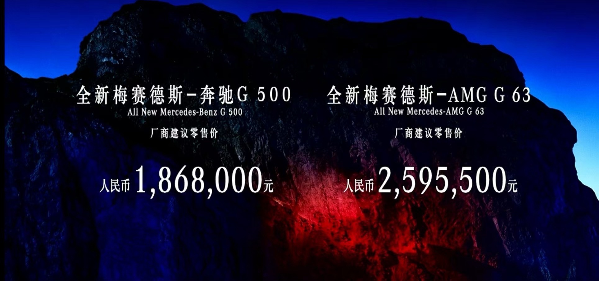 全新梅赛德斯-奔驰G500        186.8万全新梅赛德斯-奔驰AMGG