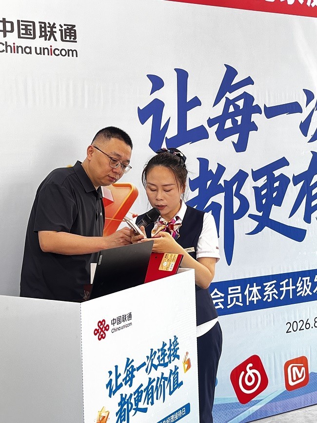 生活手记联通客户日今天在晋源区义井厅看了联通的发布会，核心亮点在于那个“年评+月