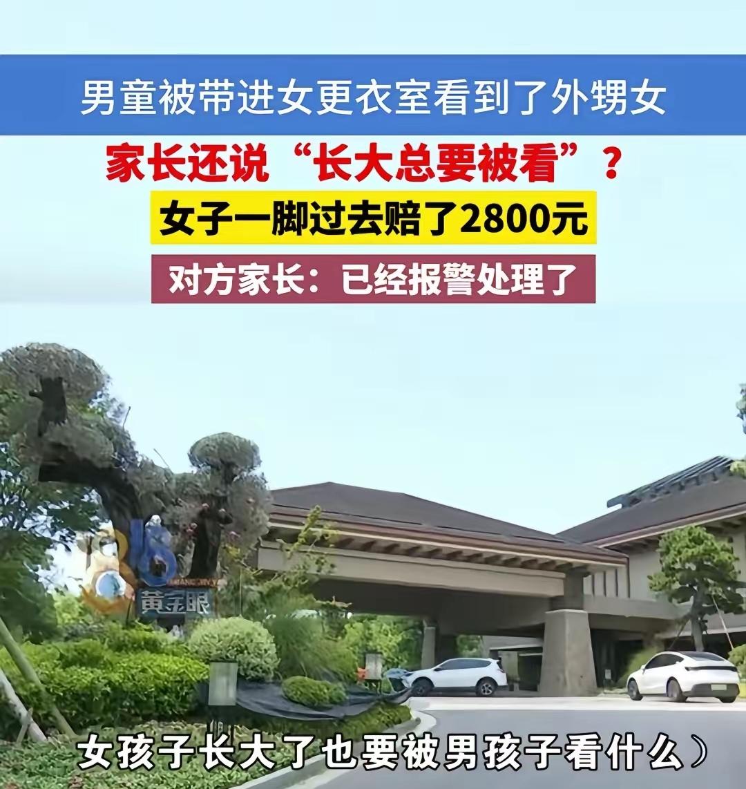 浙江杭州，女子和外甥女练完游泳，就到女更衣室换衣服，正当她外甥女脱光光时，一个妈