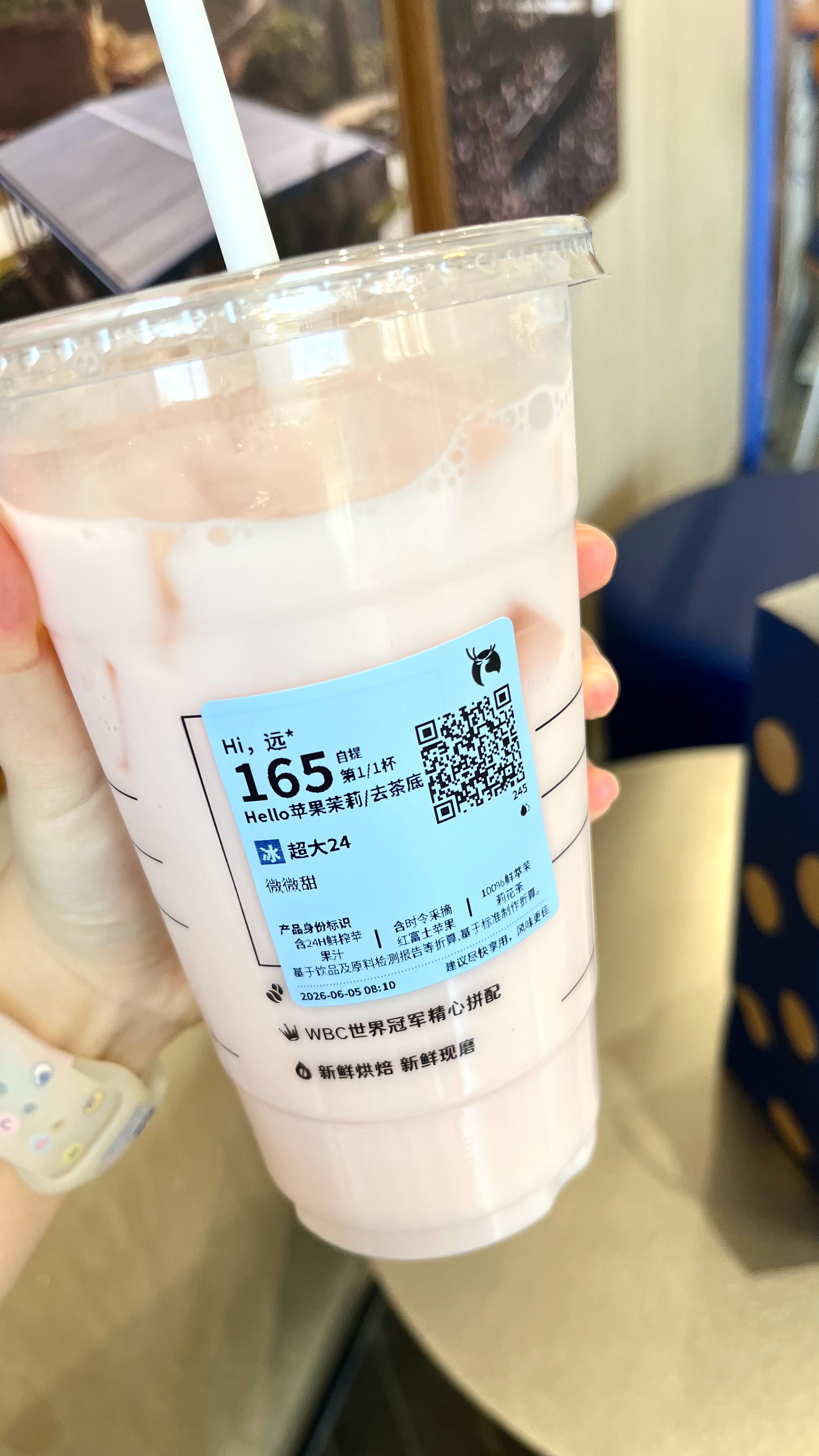 十块钱买了瓶营养快线