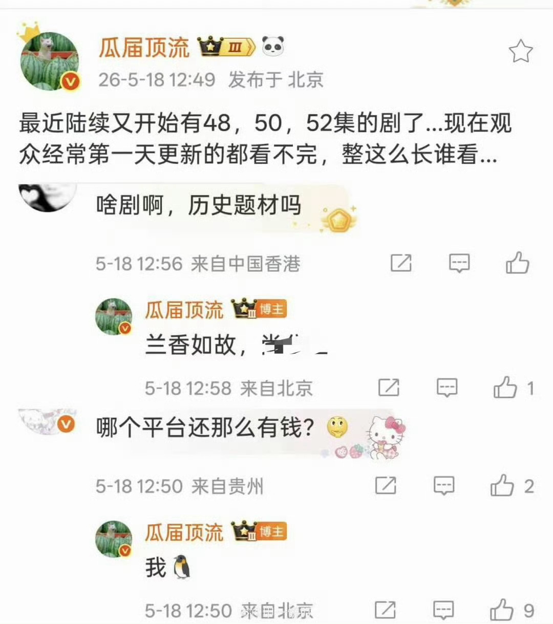 世间有太多种可能，也有沈在野的绝无可能。 