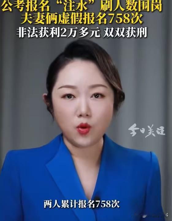 听过工程投标围标的，

第一次听说考公“围岗”。

更离谱的是，这主意还是考公培