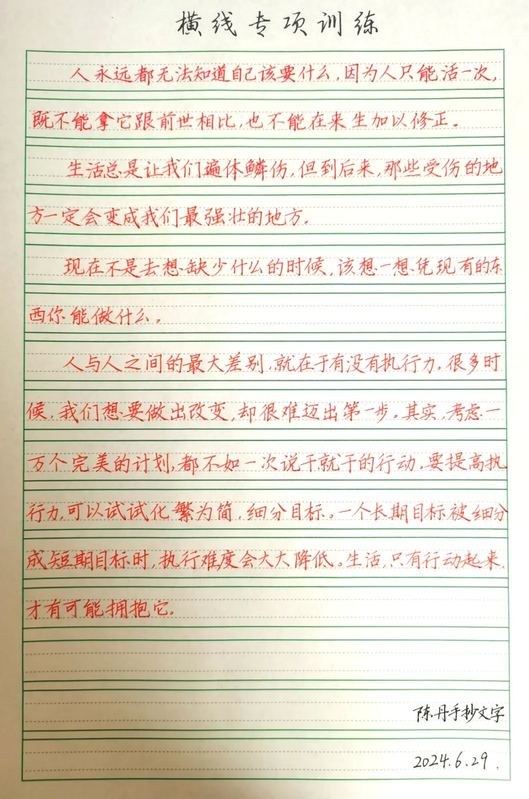 这就是快写