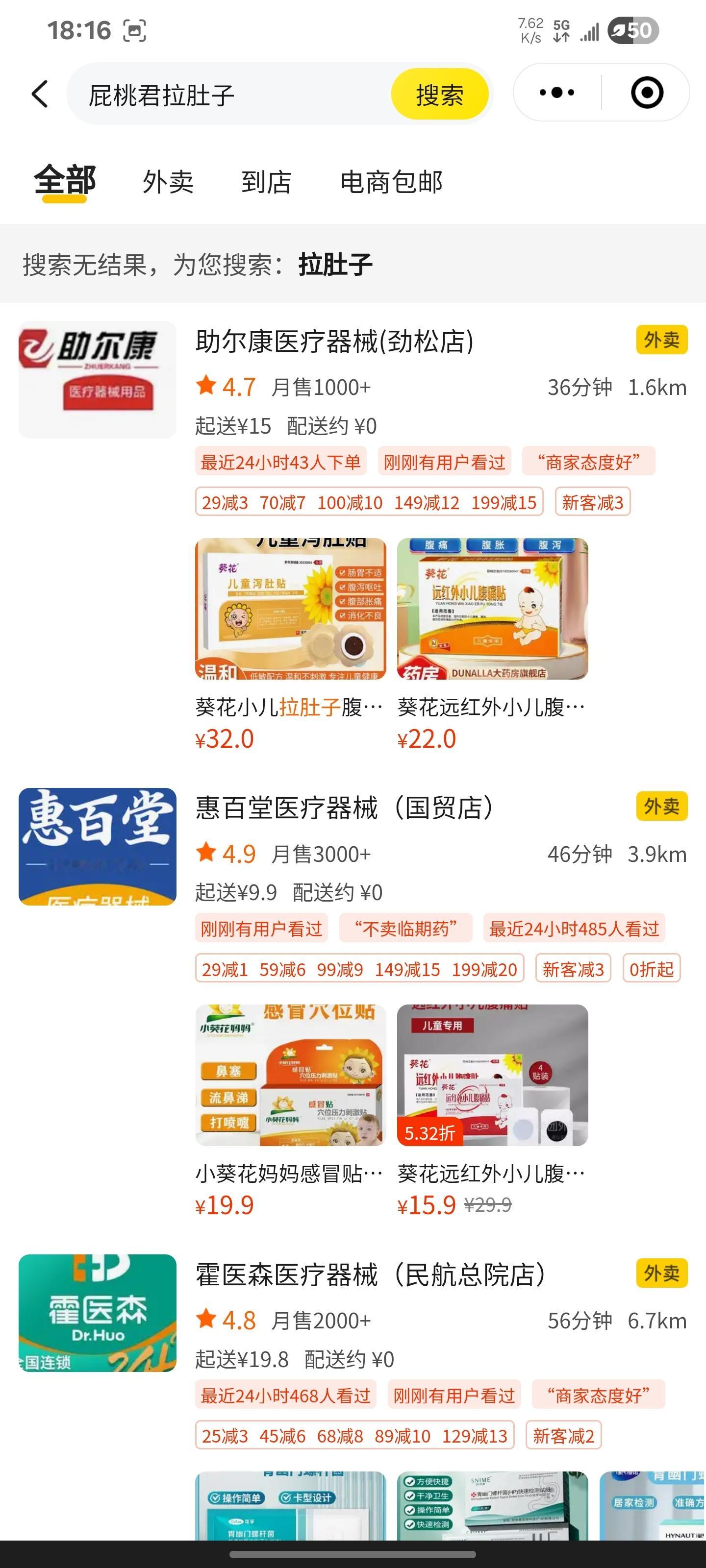 拉肚子抽了个镀黄金的屁桃 🍜夏天外卖狂欢，肠胃却率先“抗议”？辣到冒汗、油到皱
