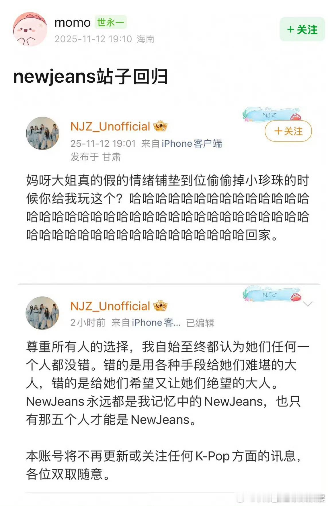 newjeans站子回来了，行，