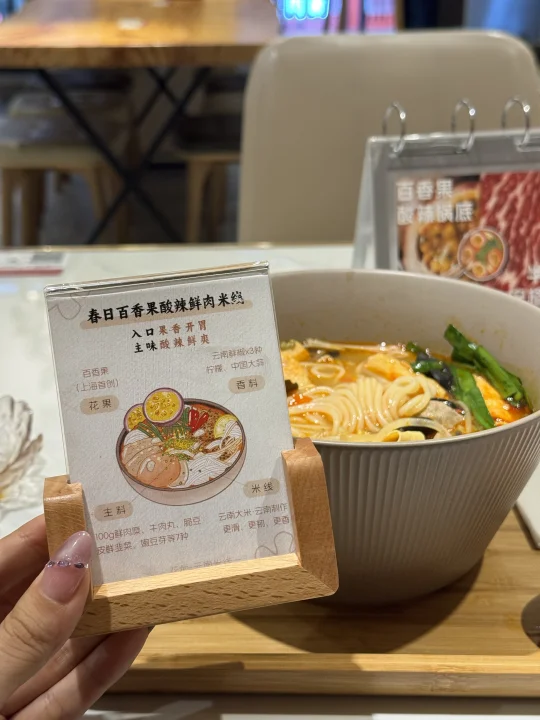 ✨黄河路这碗百香果米线让我一口穿越云南！