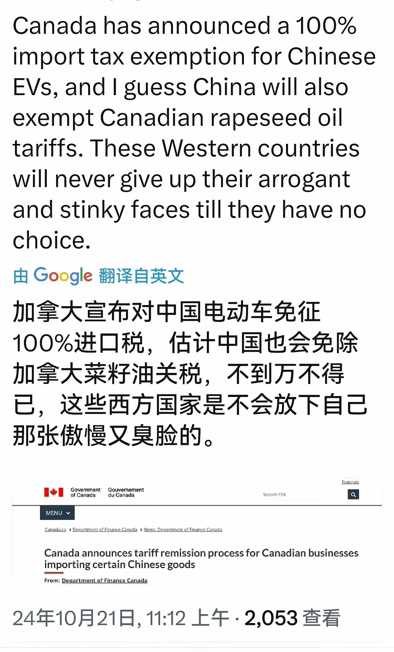 加拿大免除了我们电动汽车出口的100%关税，这表明我们对加拿大的反制措施拿捏得十