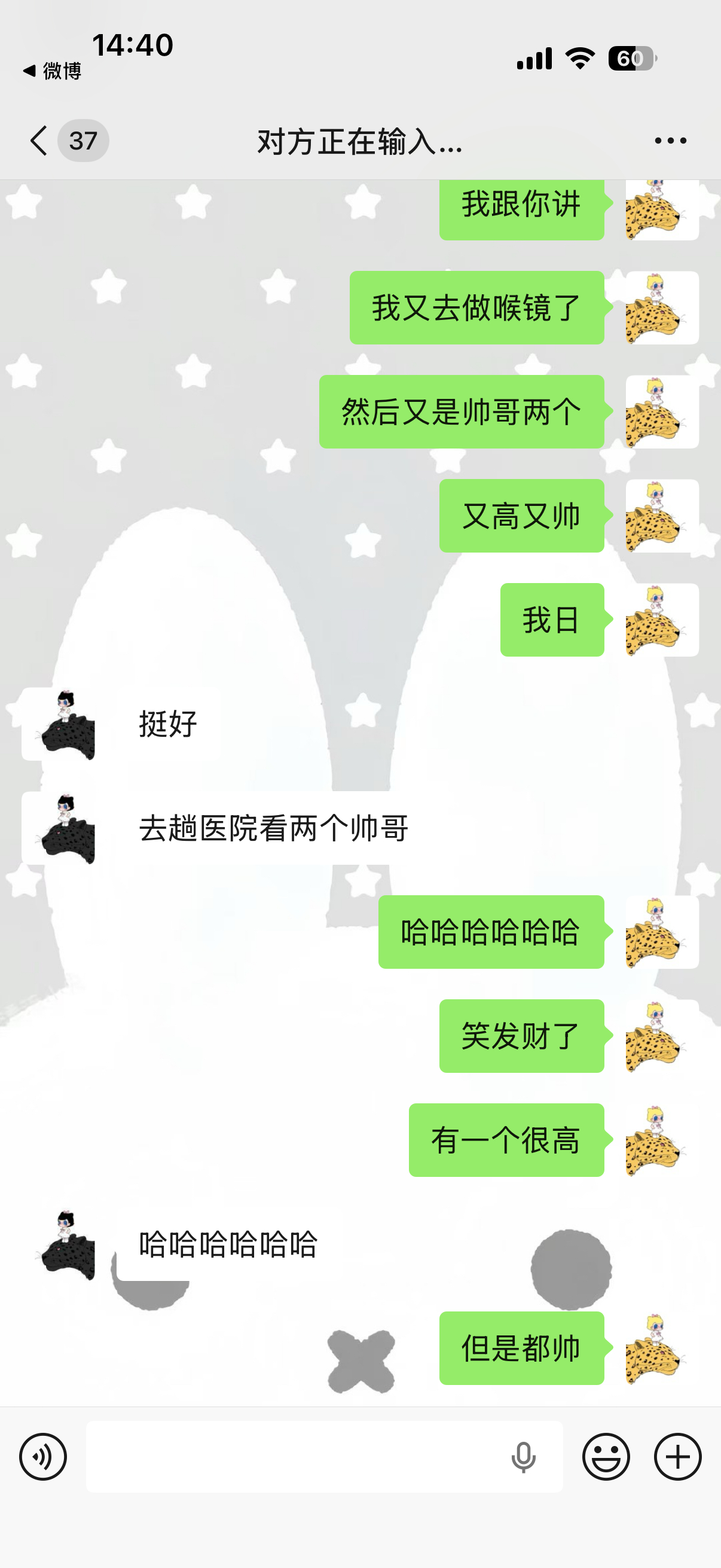 嗯对 真的很帅 上次去医院也是帅哥 