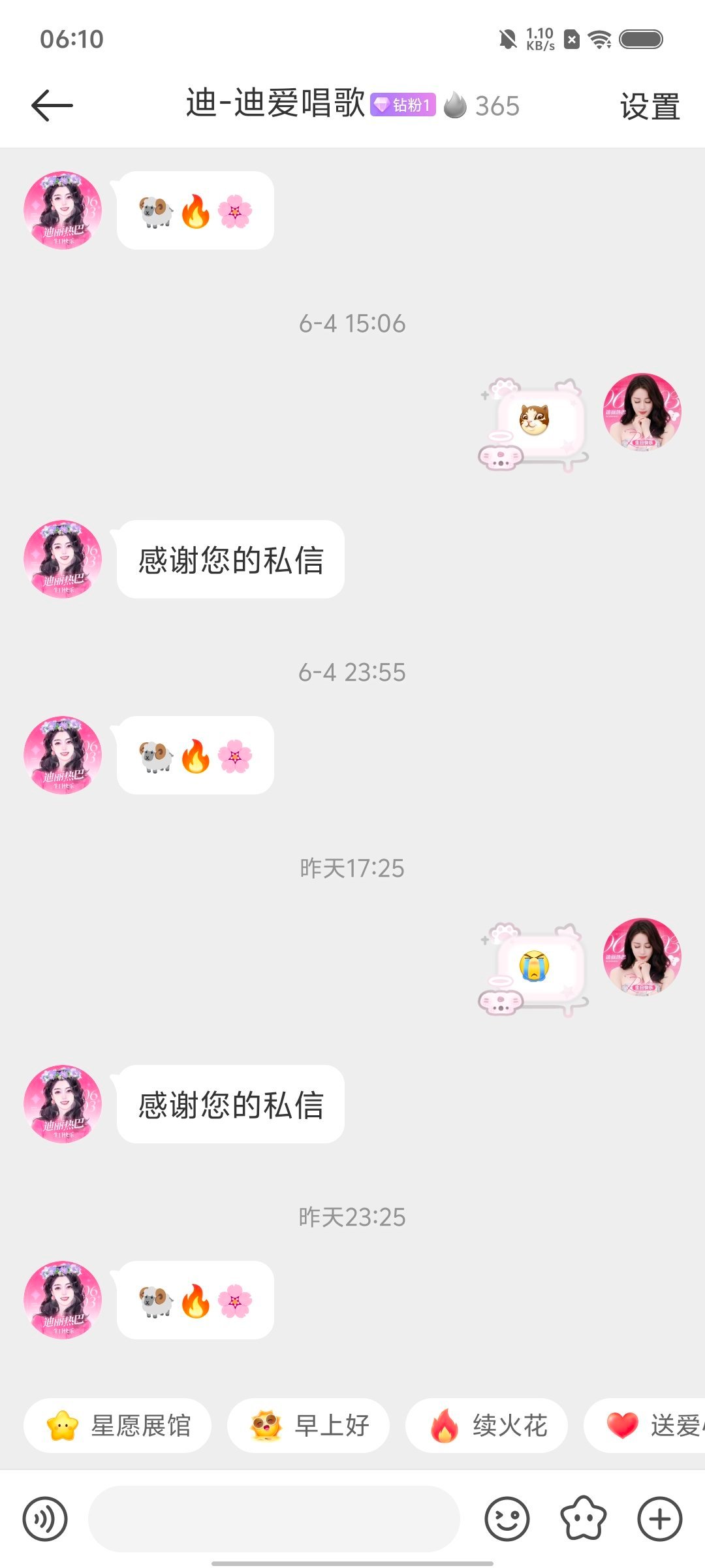 第二百九十一个一年的🔥