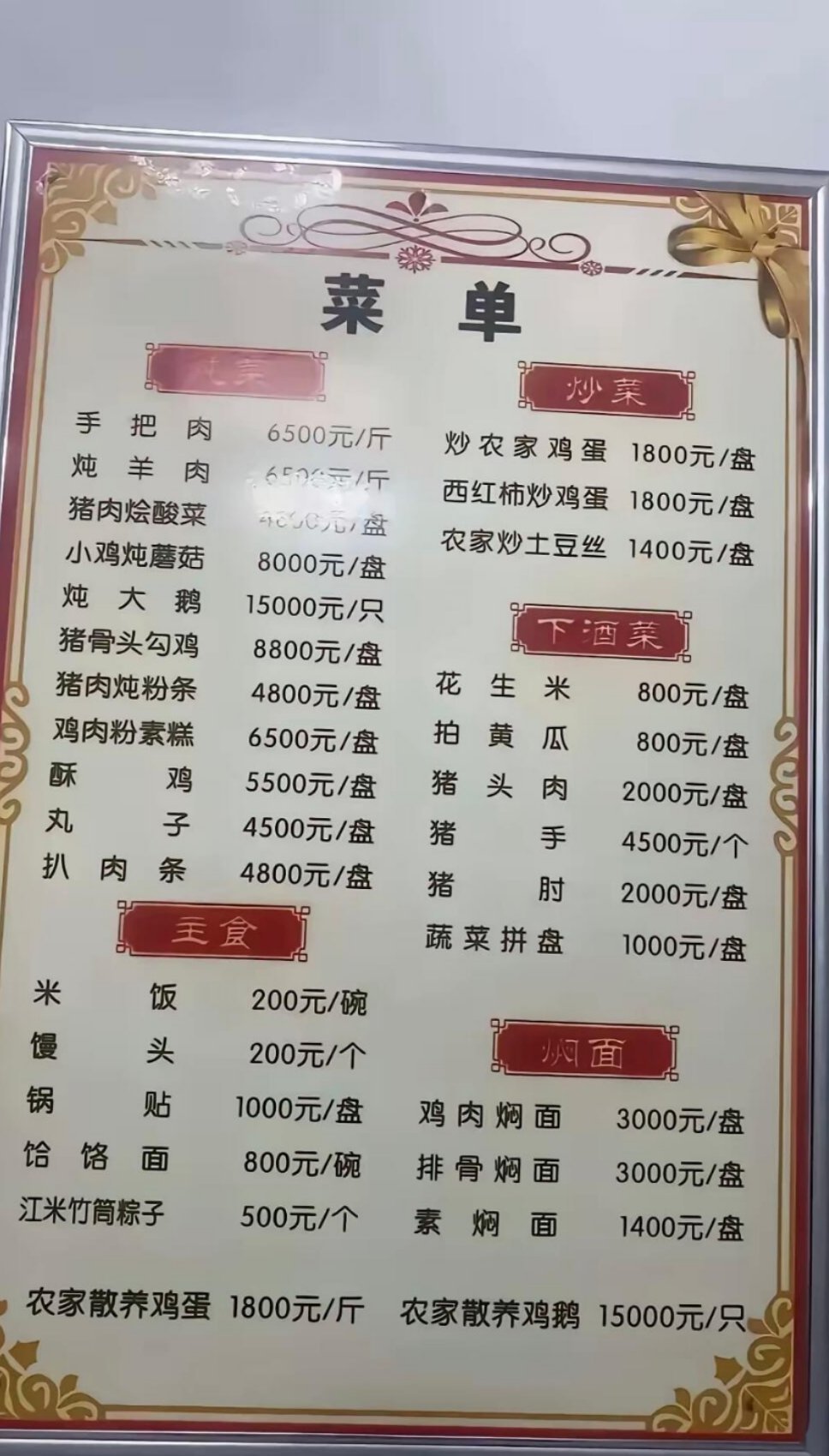 服务员：靓仔，要点什么咩！我：要走... ​​​