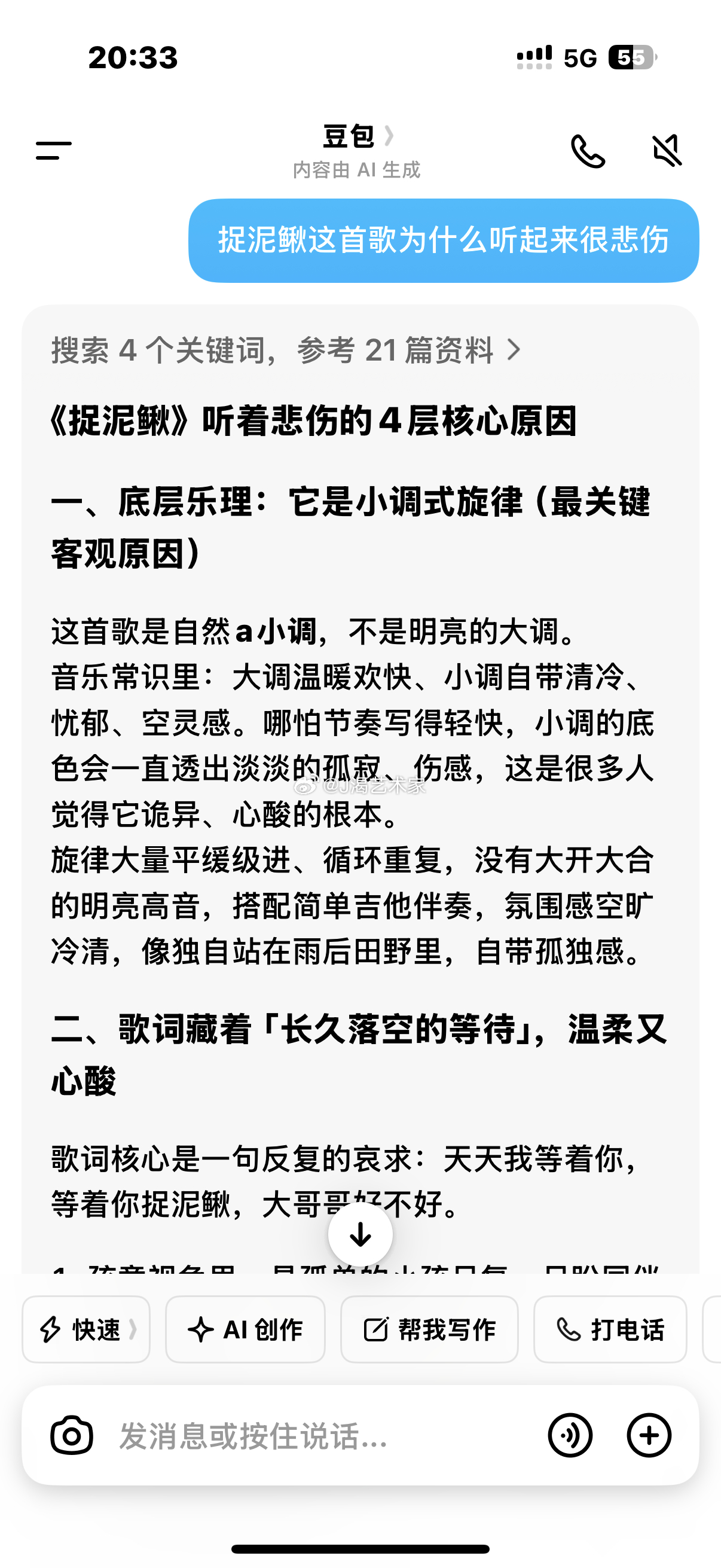 好想哭啊