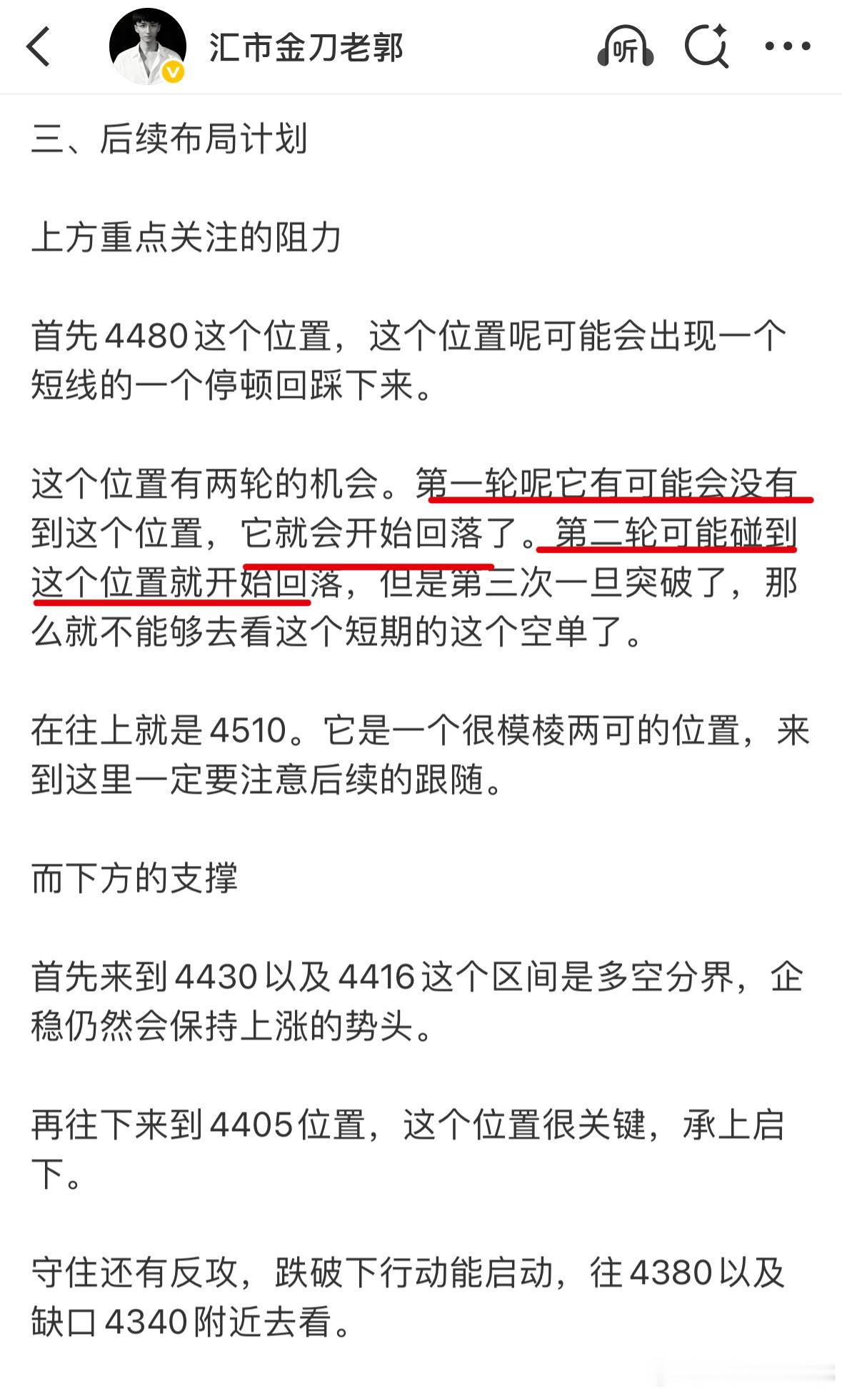 老郭：又要历史新高？还是逼空来临？昨日的三轮上升，老郭从早说到晚，那么来聊一聊后