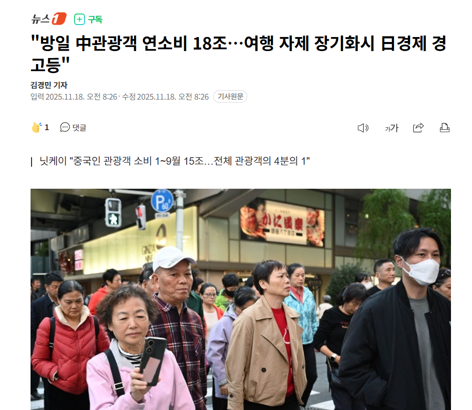 【中国发布日本旅游提醒，韩国旅游股应声大涨】 随着中国和日本之间的矛盾加剧，韩国