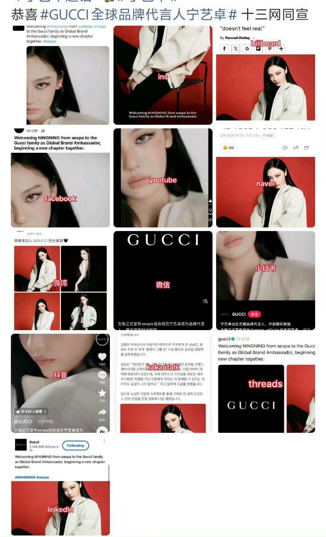 宁艺卓Gucci正季成衣广 Gucci对宁艺卓就是无限偏爱🔴官宣前推封BAZA