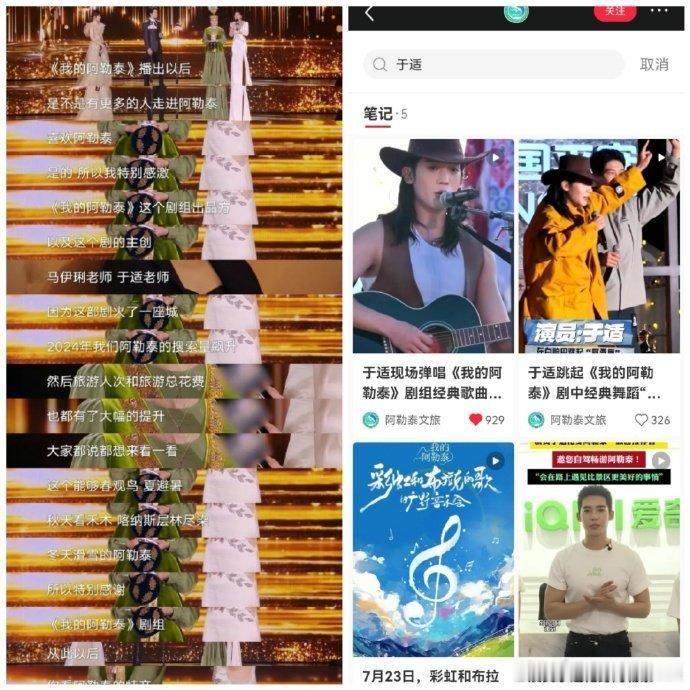 于适被各地文旅喜爱: 山西、辽宁（沈阳、朝阳、山东青岛、新疆、云南、广东、贵州等