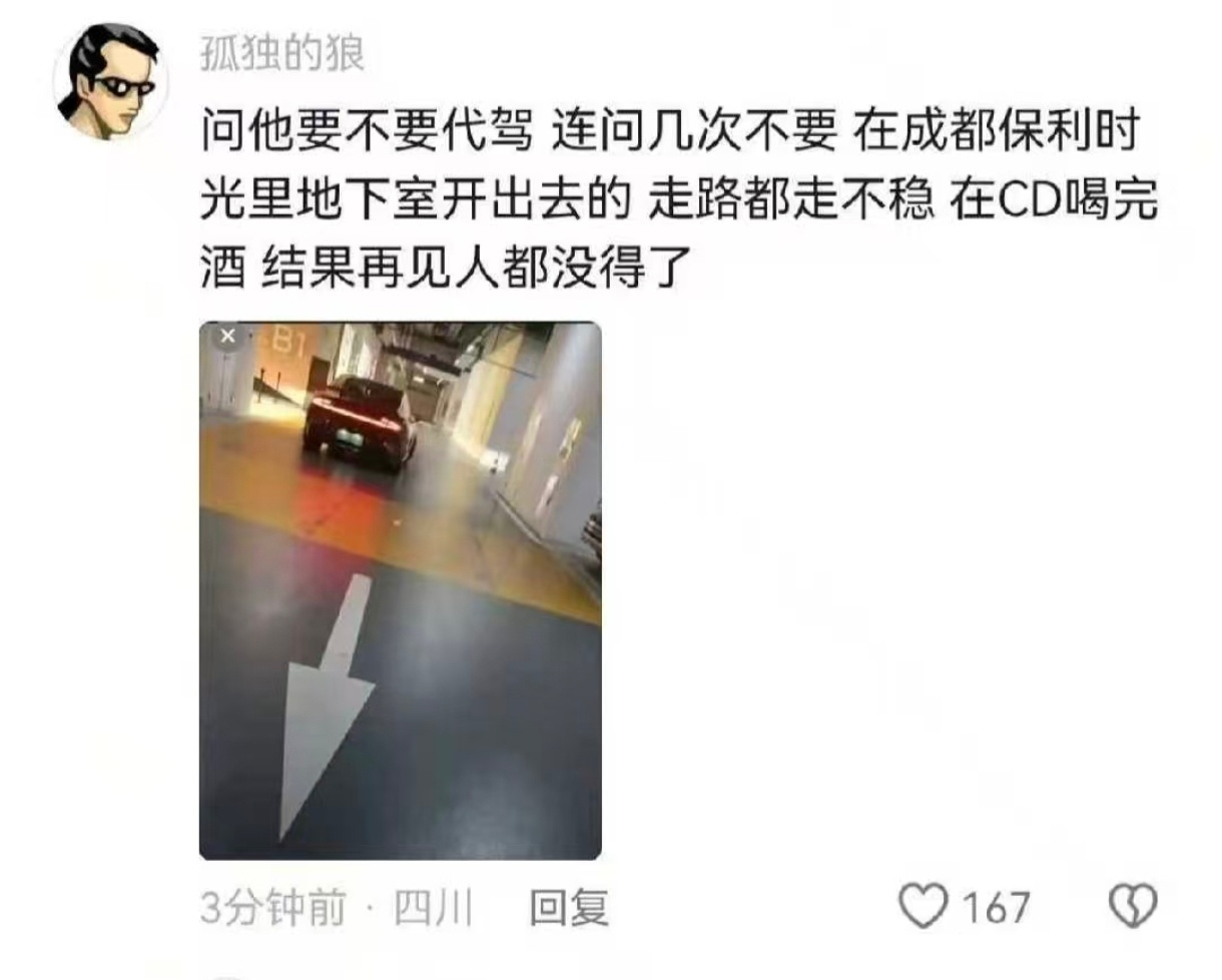 成都天府大道小米自燃看视频能判断疑似严重超速，看网上也有说酒驾的，相关事故通报还