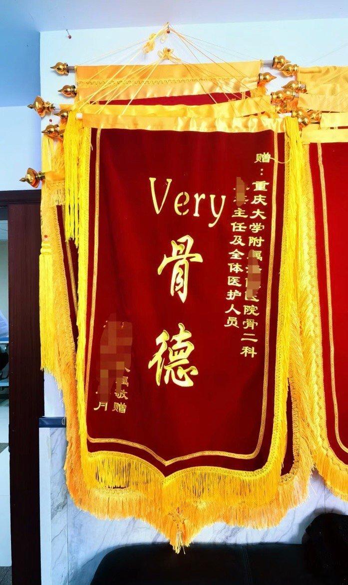 锦旗还能这么送[哆啦A梦吃惊] ​​​