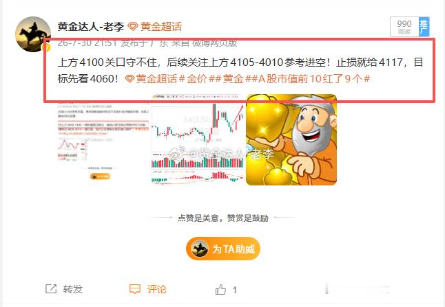 真是小母牛坐飞机牛逼上天了初请先来个利空诱导你们进场后再强势拉升，这种行情让给你