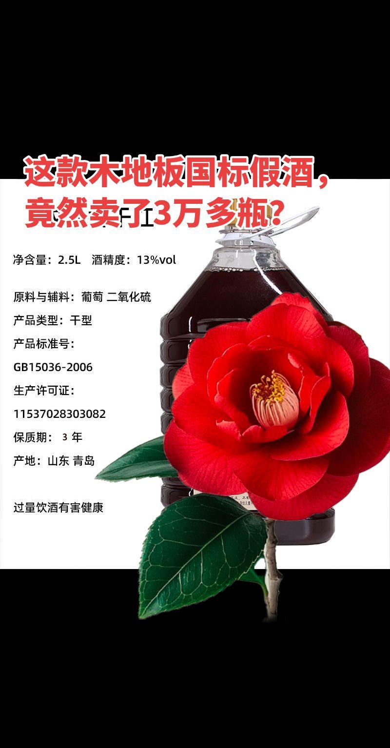 产品写的标准号：GB15036‑2006
 
GB 15036就是实木地板国家标