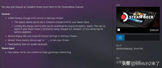 V社为Steam Deck掌机更新了一项超实用的新功能——新增“电池充电限制”，