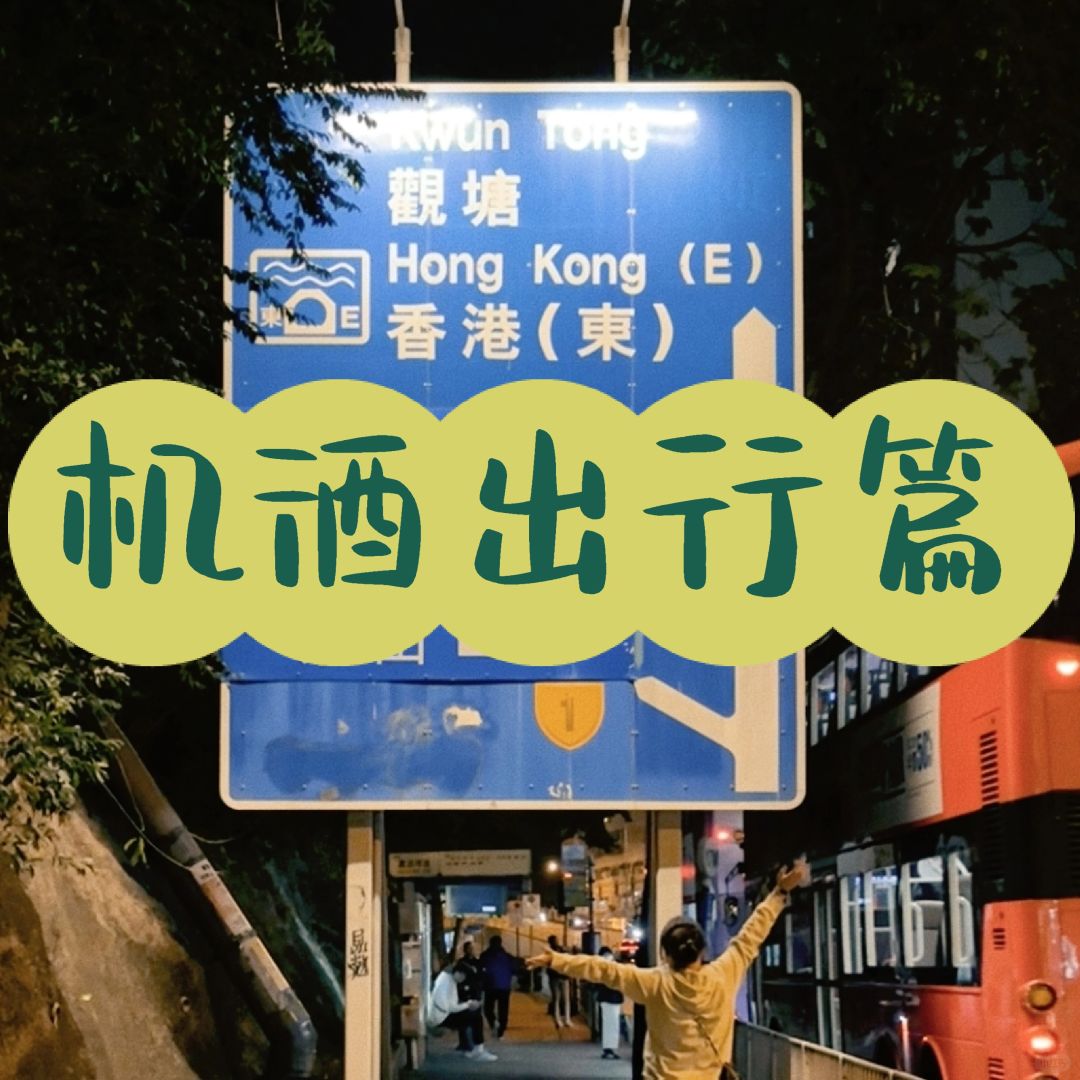 当港剧博主真的去了香港2