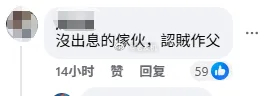 赖清德跪拜日本殖民者认贼作父？骂一句狗汉奸都侮辱了狗🐶…… 