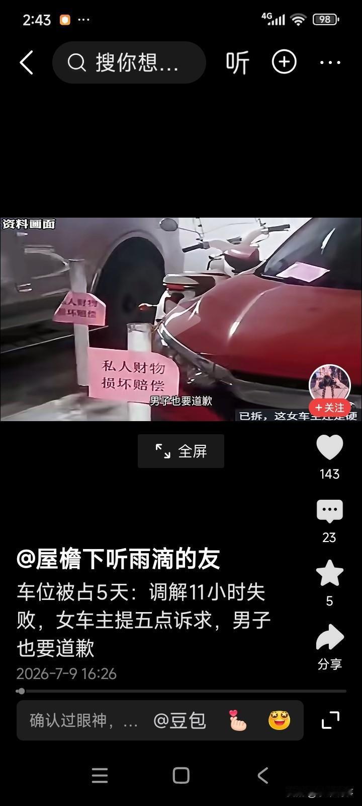 湖南长沙，一名男子驾车回家，发现自己的车位上停着一辆红色汽车。
红色汽车里留着一