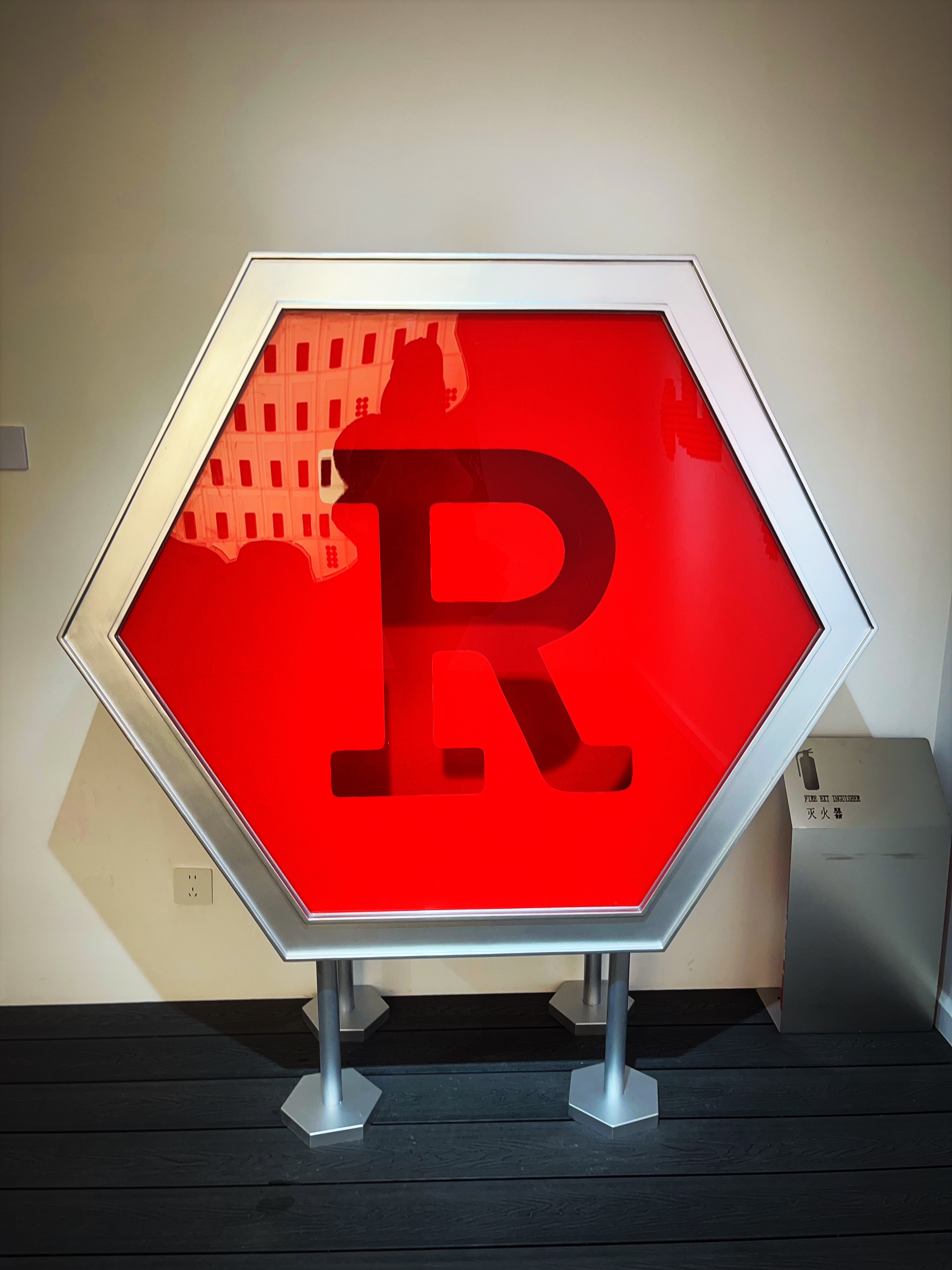 任嘉伦个人艺术中心 六边形战士“R” 无处不在