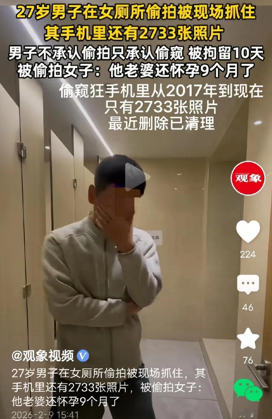 上海，女子正坐马桶上方便，一抬头，与一男子四目相对，她吓坏了，反应过来该男子在偷