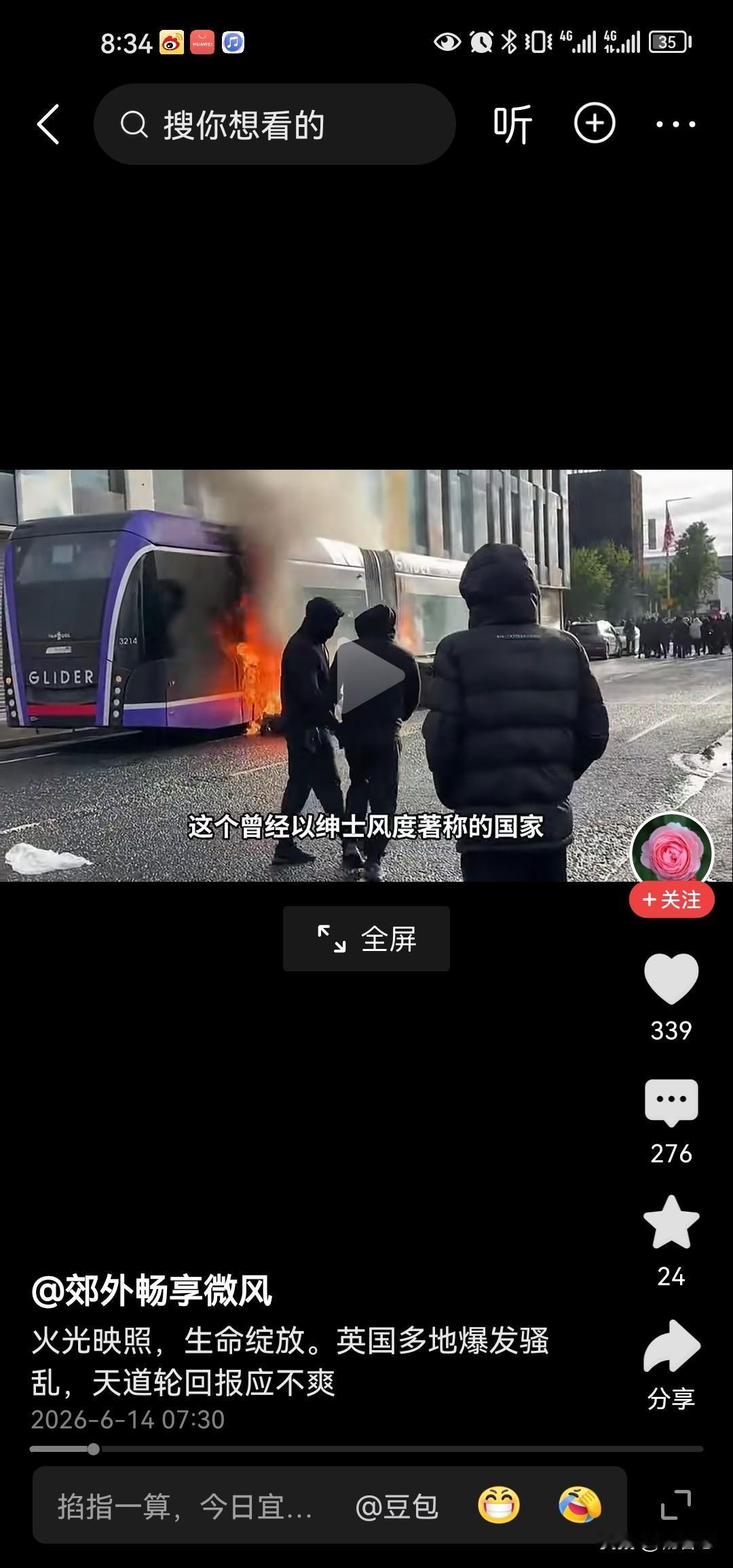今天英国发生的灾难值得中国警示。英国最近发生了全国70多城市的骚扰，起因就是外国