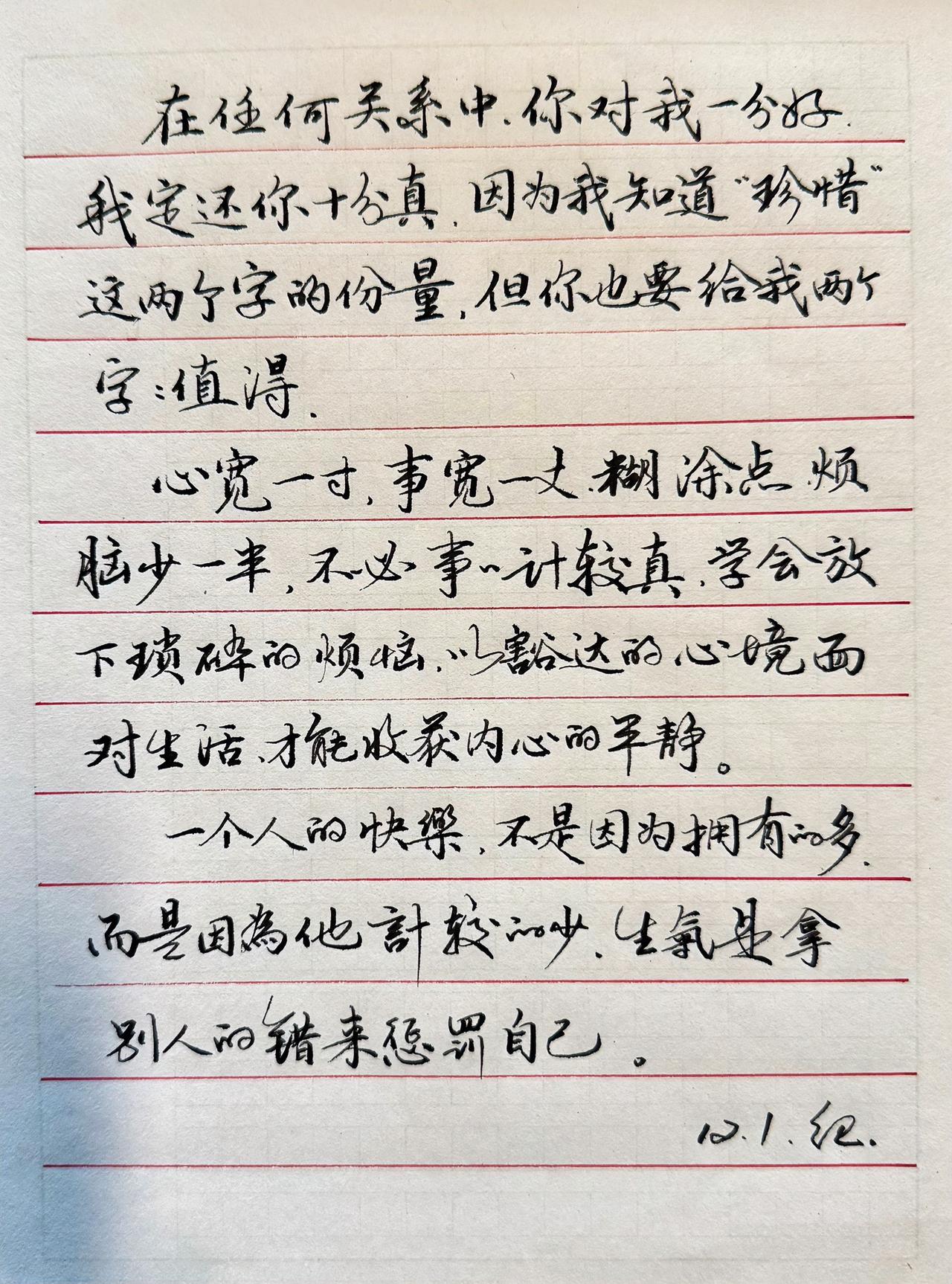 根据留言来看，认可庞中华老师的人不少，都知道因为他的号召，数亿中国人拿起笔来学写