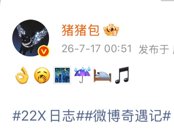 这个👌🏻是在安慰我们他没什么事吧🥹后面就是困了晚安上床听歌睡觉了 