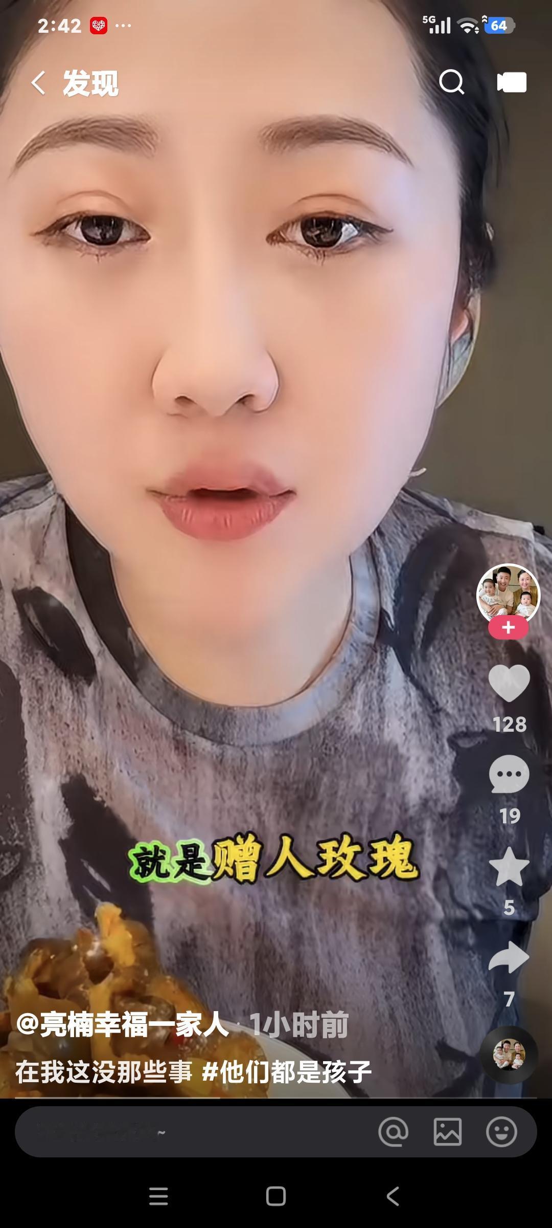 楠楠聊天，粉丝带节奏。楠楠说:"他们是孩子，给他们成长的时间，就是赠人玫瑰手有余