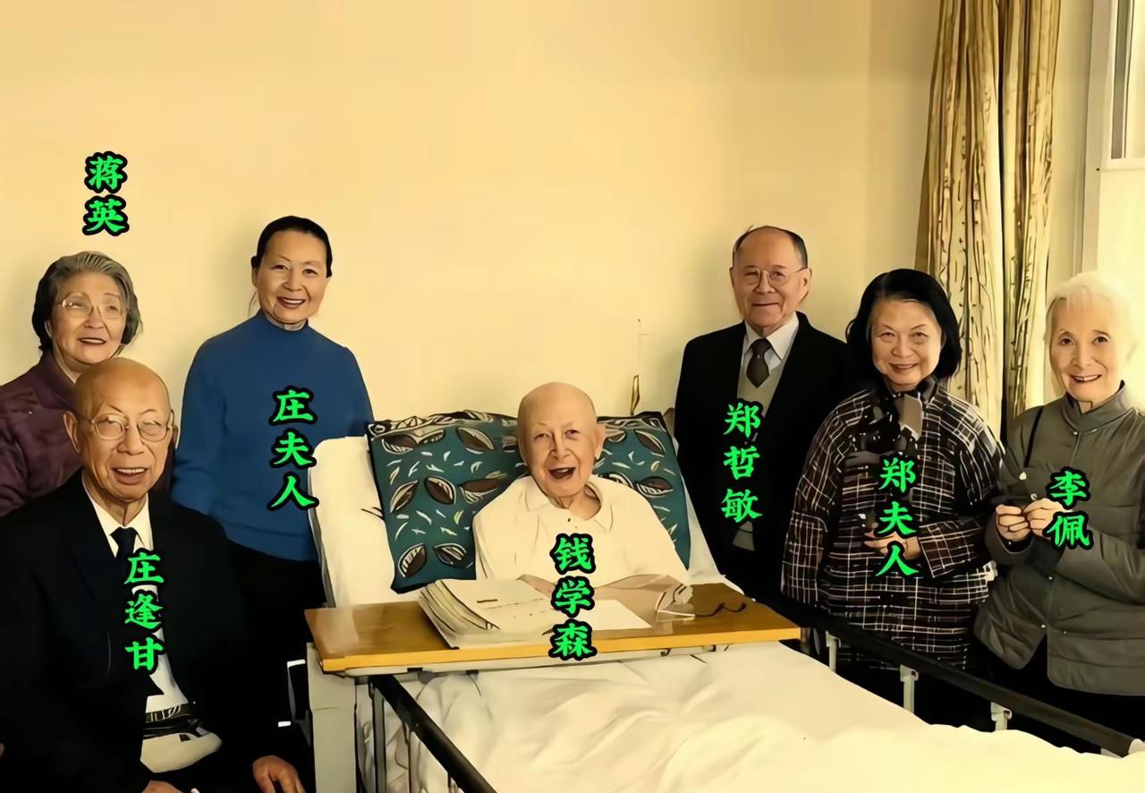 这是钱学森和妻子蒋英、庄逢甘、庄夫人、郑哲敏、郑夫人、李佩的罕见合影，这些爱国的