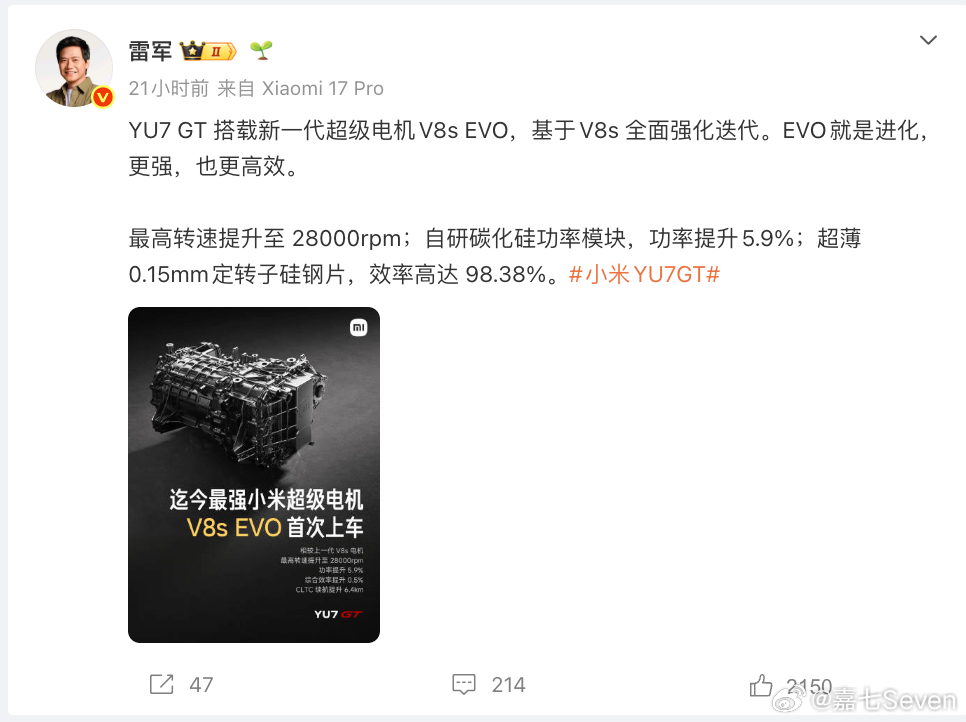 小米YU7GT首搭V8sEVO电机小米YU7 GT首搭的这台V8s EVO电机，