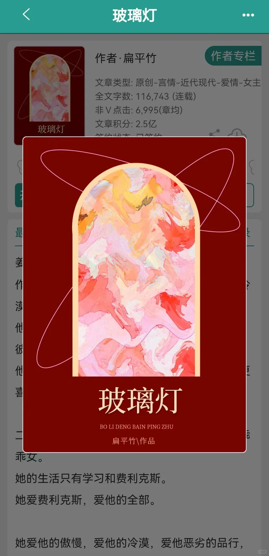 好香的一篇文，巨无敌好看啊啊啊！