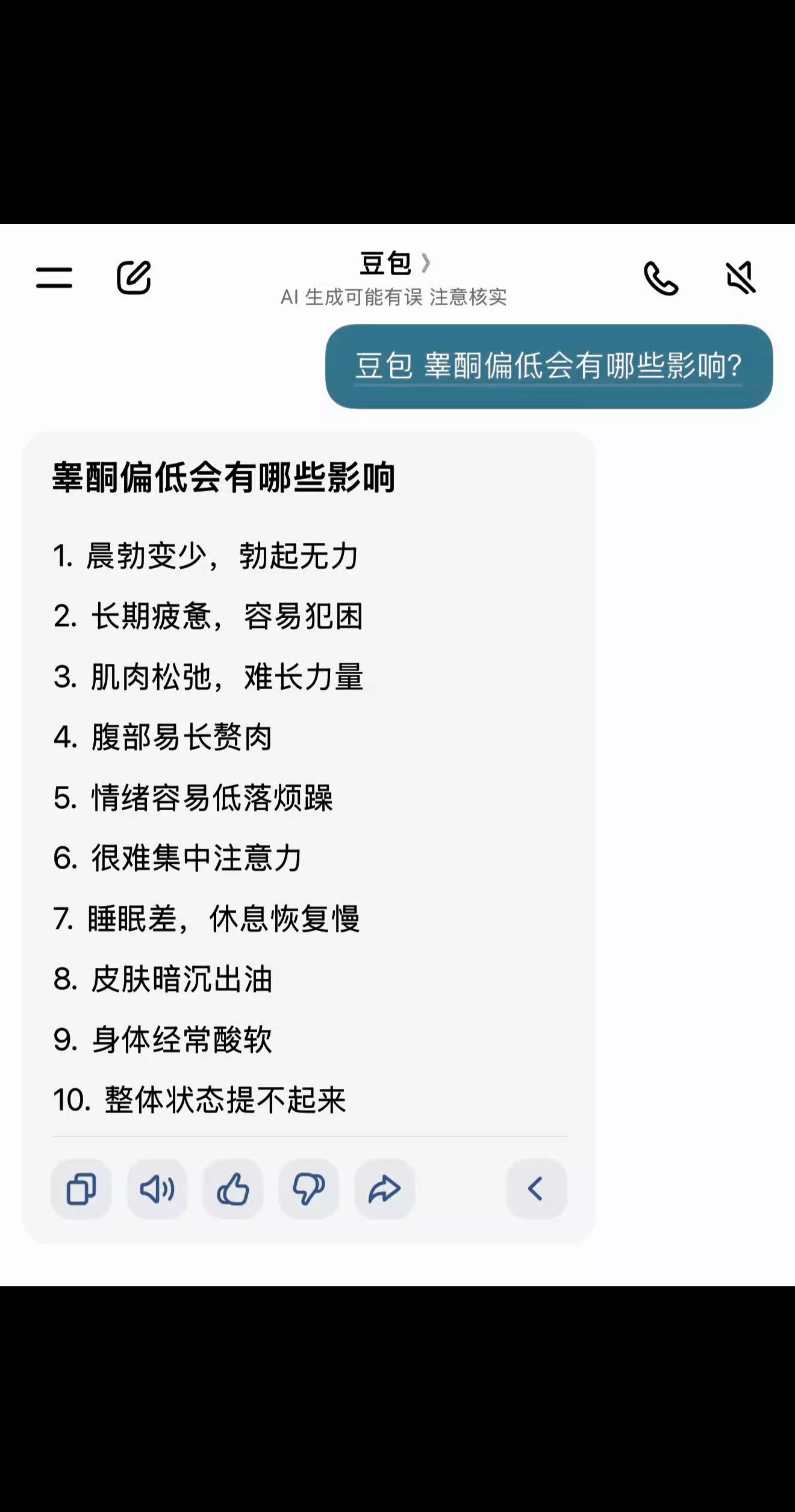 你偏低了吗。