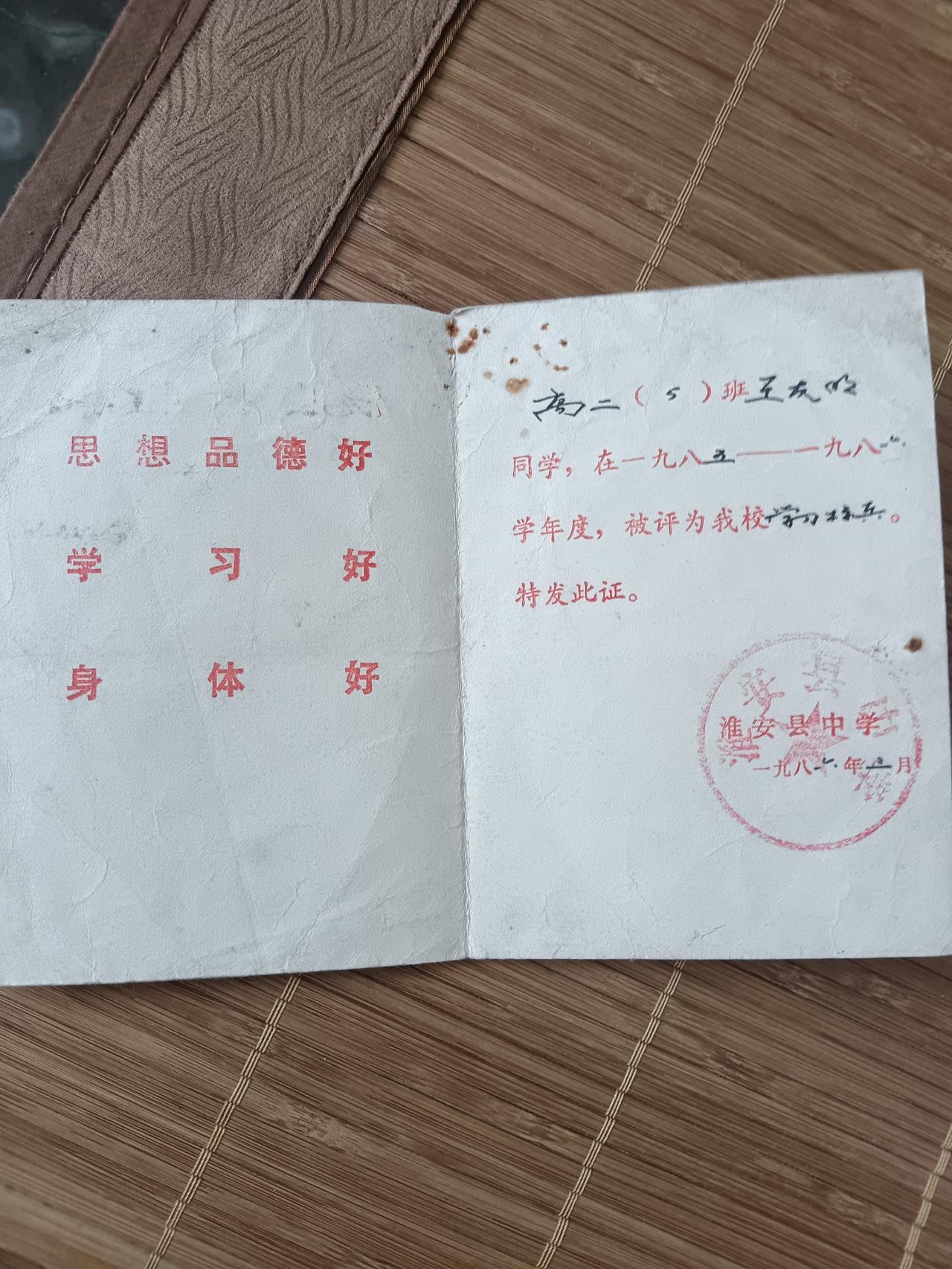当年县里流行一句话，“进入淮中门，就是公家人”。