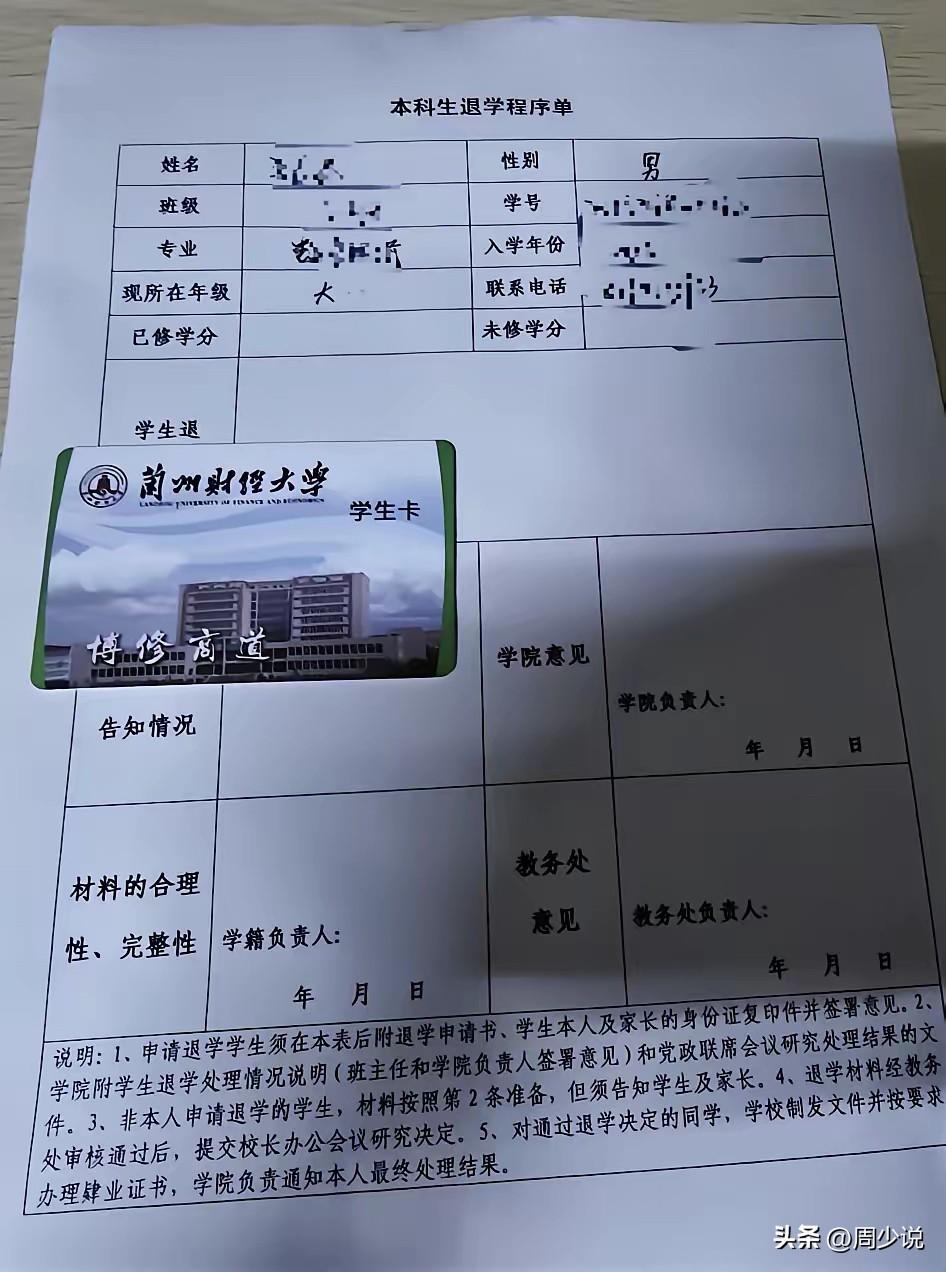 “这孩子真是太任性了！”一位男孩，今年高考考上490分，最终被兰州财经大学录取。