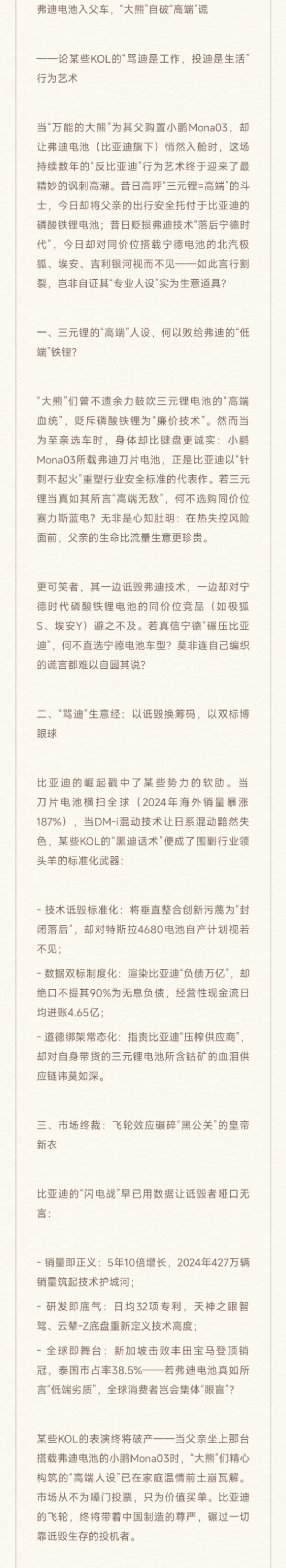 啊，某大熊真的如图文里所说的这样吗？那可以提供三个观察点：1、勿以恶小而为之，技